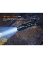 Фонарь Fenix тактический TK35R 5800 люмен с ультрафиолетом