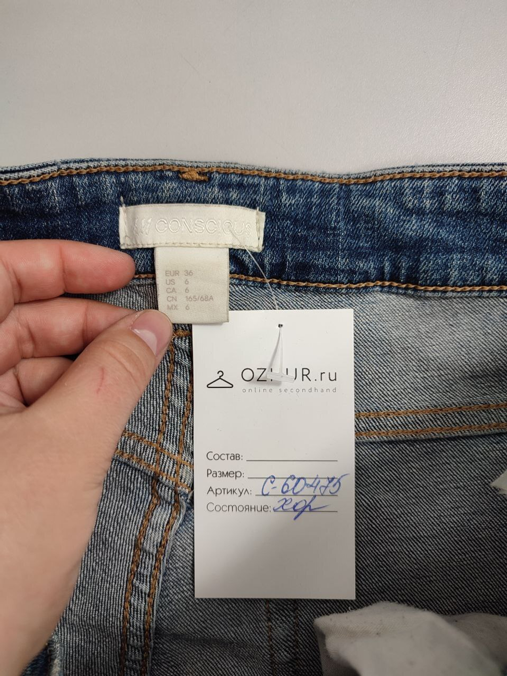 Джинсы H&M модные 44 размер