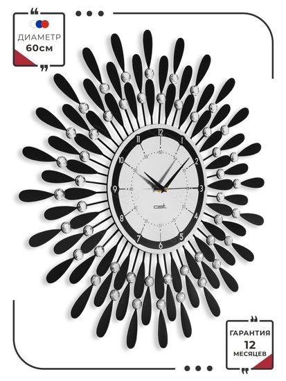 Настенные часы "Nordic Style"