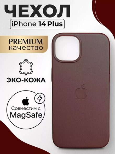 Кожаный чехол Leather Case iPhone 14 PLUS | Темно-Коричневый