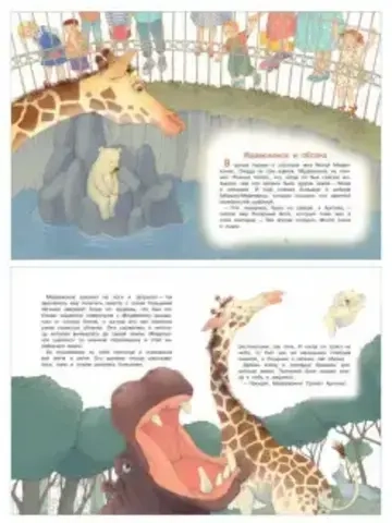 Медвежонок и облака: Рассказы и сказки