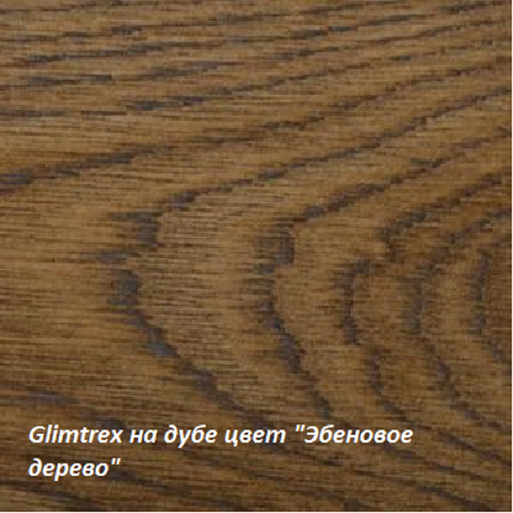 Масло Glimtrex с твердым воском цвет Эбеновое дерево