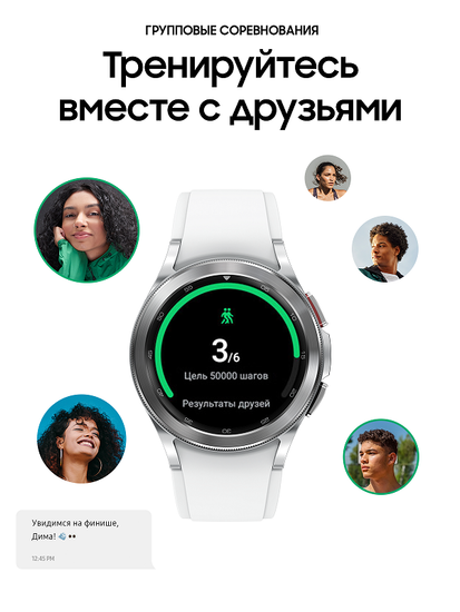 Умные часы Samsung Galaxy Watch4 Classic 42мм серебро