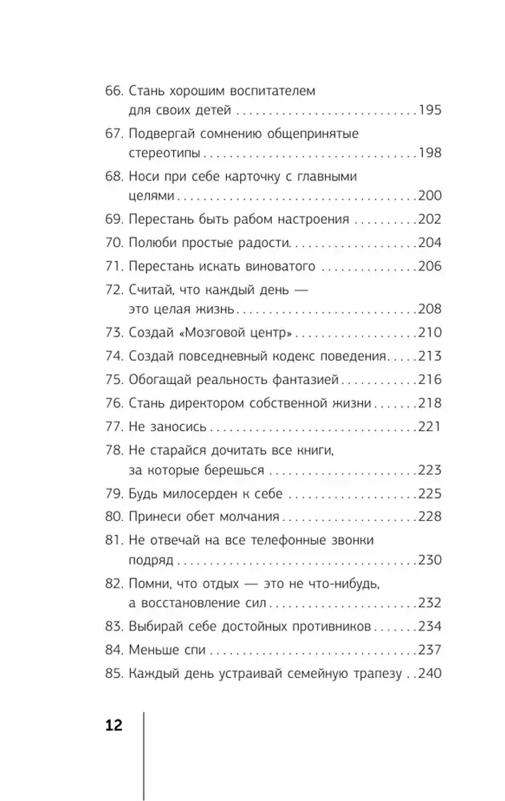 Кто заплачет, когда ты умрешь? Уроки жизни от монаха, который продал свой «феррари»