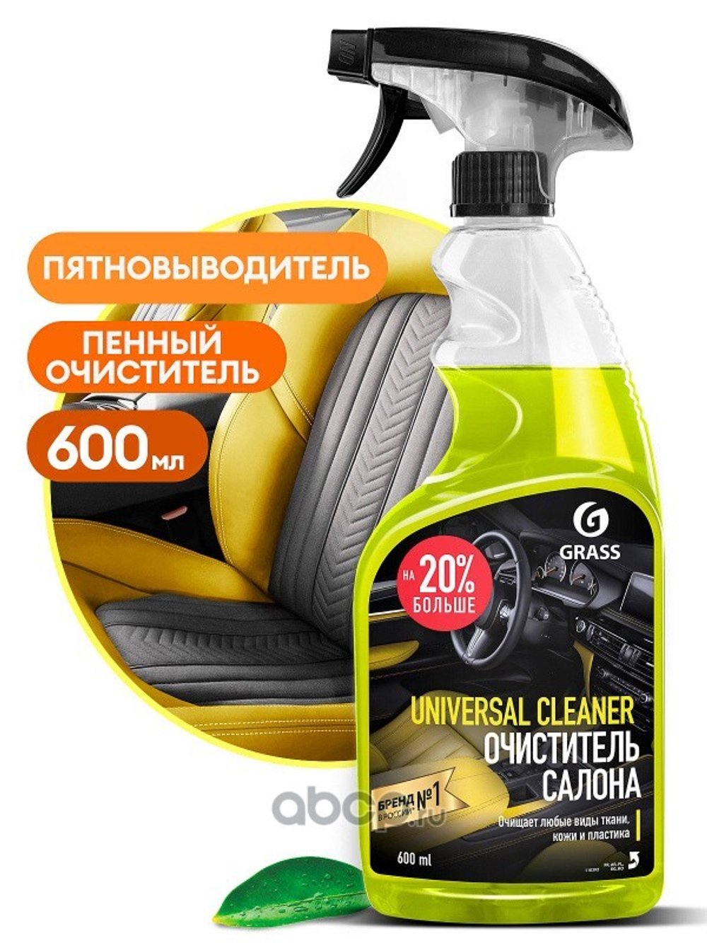 Очиститель салона "Universal сleaner" (флакон 600 мл)