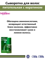 Сыворотка для волос тайская