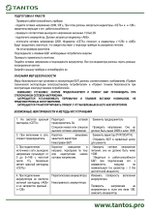 Источник бесперебойного питания ББП-80 PRO2