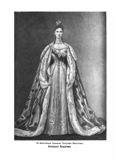 Коронационный альбом в память священного коронования Их Императорских Величеств. 14 мая 1896 года | Коллектив авторов