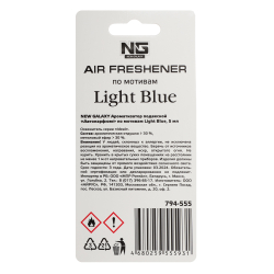 Ароматизатор подвесной Light Blue, 5 мл.