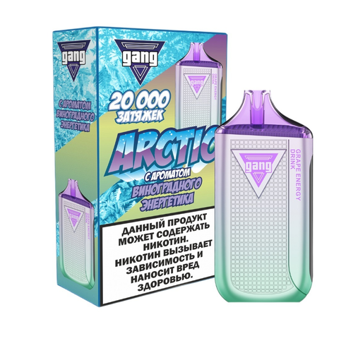Одноразовая электронная сигарета Gang Arctic - Виноград Энергетик (20000 затяжек)