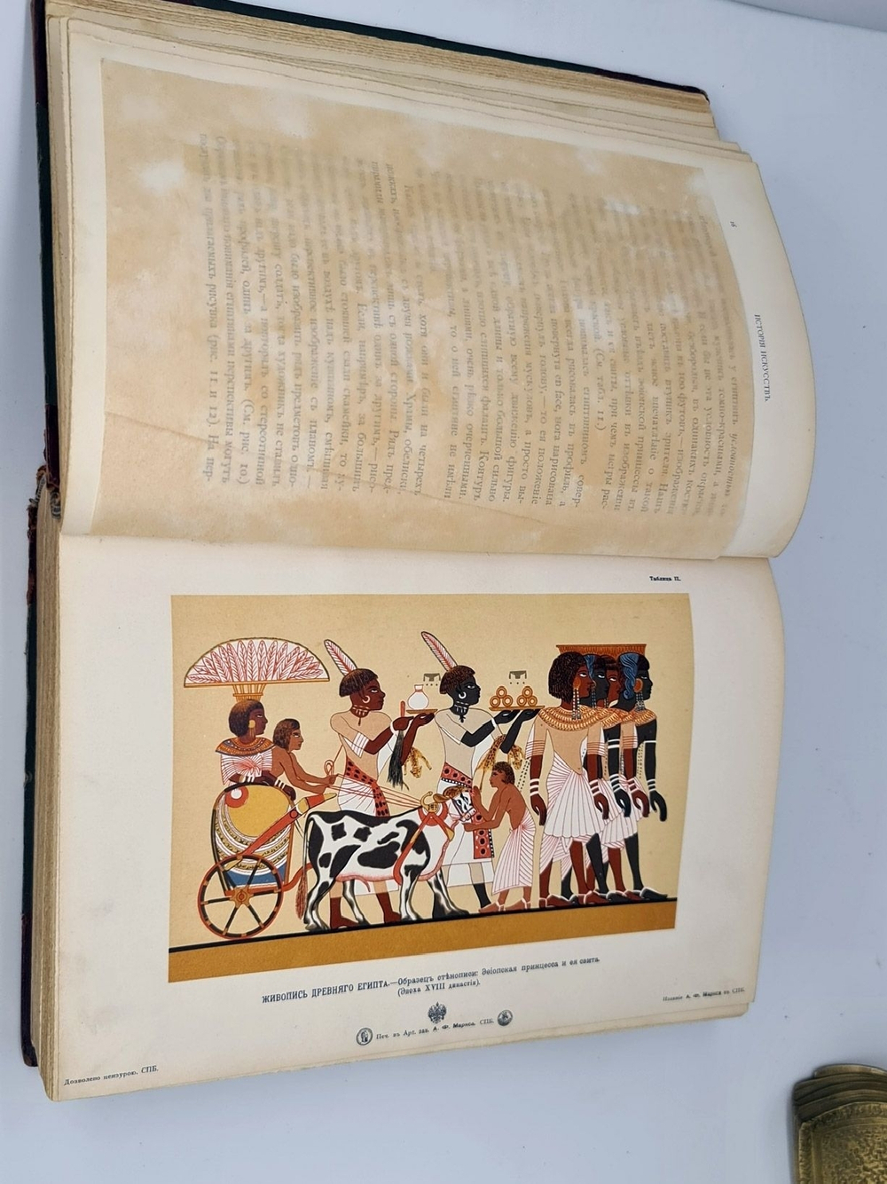 "История искусств. Том 1". П. Гнедич. 1897г. - антикварная книга