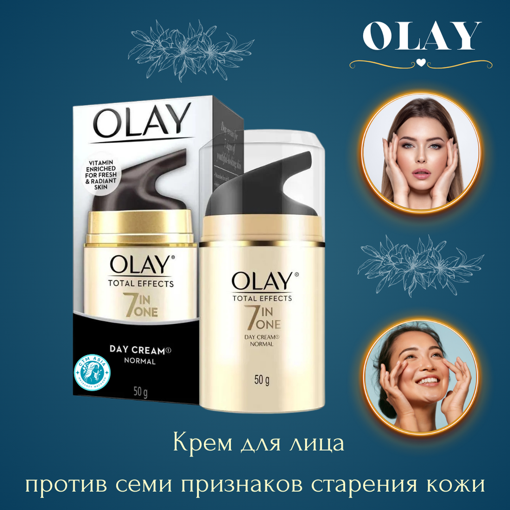 🌟✨Крем для лица против семи признаков старения кожи✨🌟
