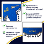 Ламбрекен с косынками двусторонние Howo (экокожа, синий, синие кисточки)