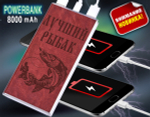Портативный аккумулятор повербанк на 8000 mAh в чехле "Лучший Рыбак"