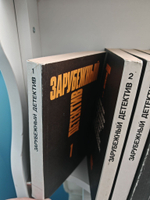 Зарубежный детектив. Избранные произведения в 16 томах (комплект из 16 книг)