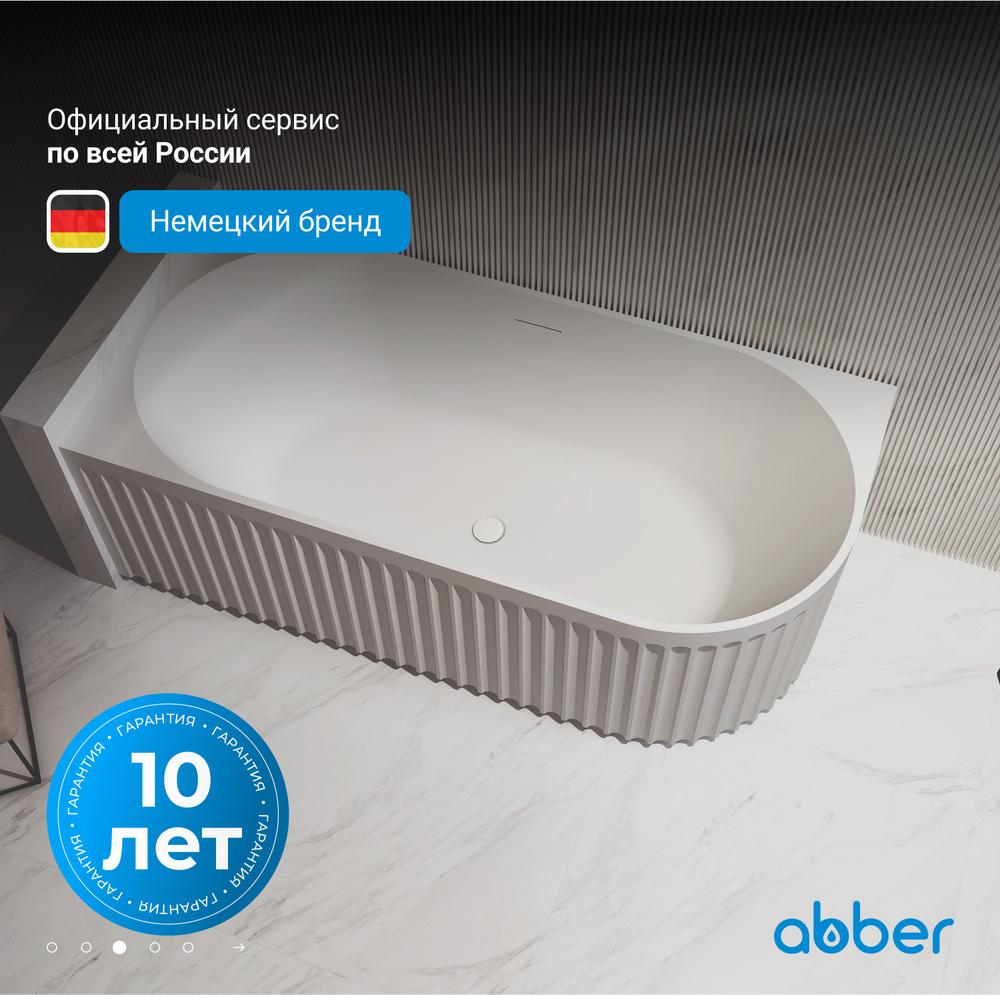 Акриловая ванна ABBER AB9412-1.5 L белая