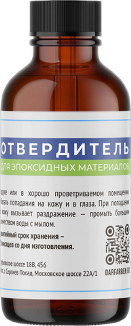Отвердитель для эпоксидной грунтовки и краски 160 g