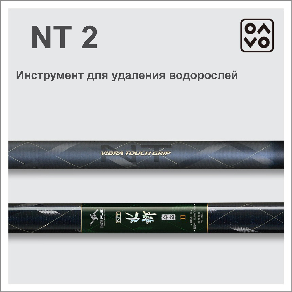 Держатель для удаления водных растений SILSTAR NT2