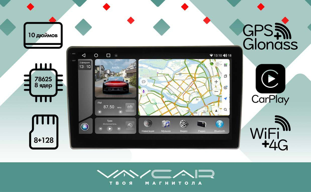 Магнитола для Volkswagen Caddy 2004-2012 - Vaycar VA81U-08362 на Android 13, 8-ядер, 2Гб-32Гб, 4G SIM-слот