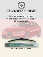 Щетки стеклоочистителя HUOYE Y8 600/450 мм на AlfaRomeo Giulia | Push button