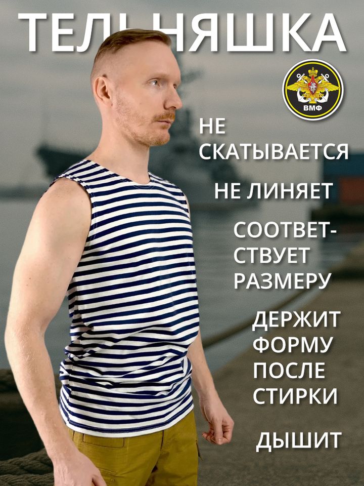 Тельняшка-майка х/б синяя