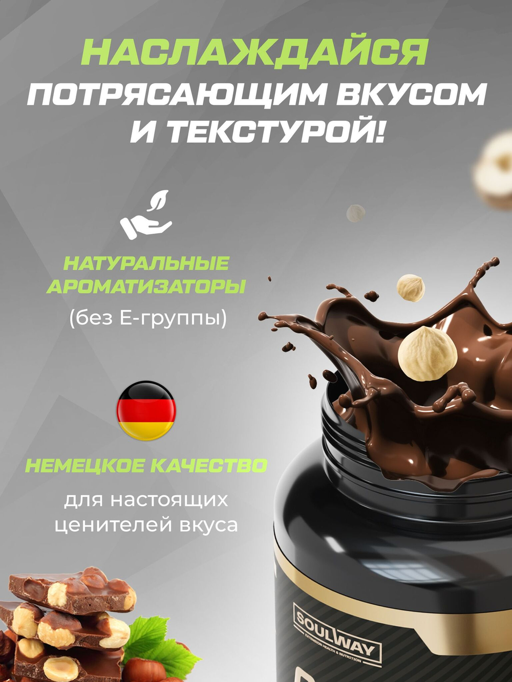 3 банки Гейнер высокобелковый / шоколад с лесным орехом / 4500 гр 45 порций