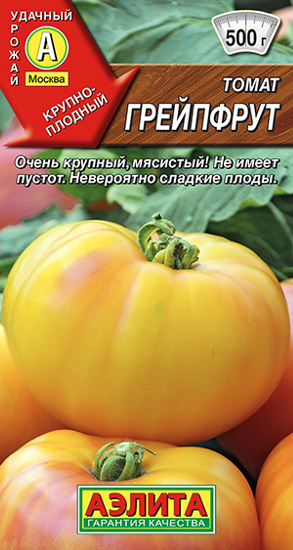 Томат Грейпфрут 0.2г (Аэлита)