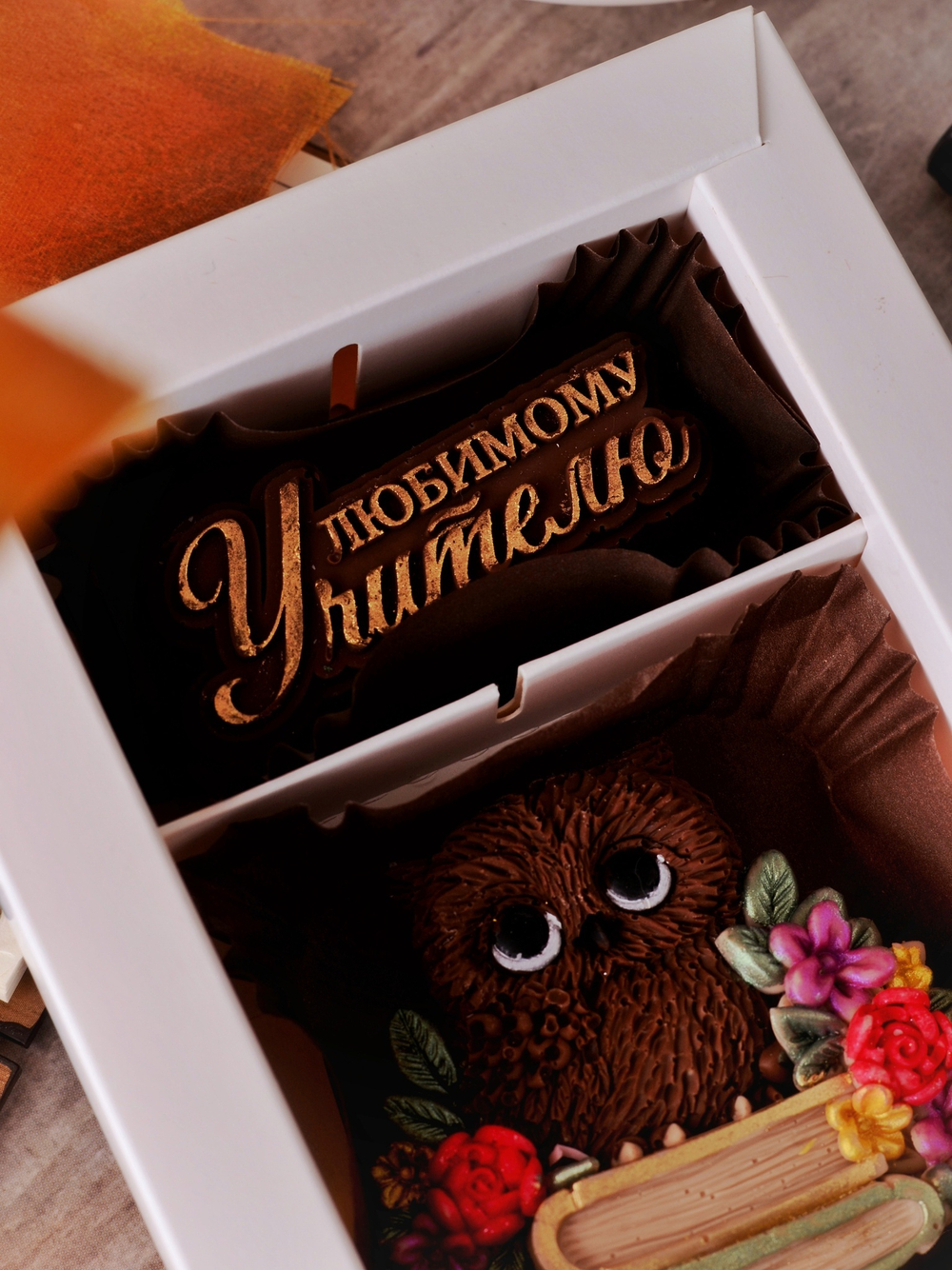 Набор "Любимому учителю" #1