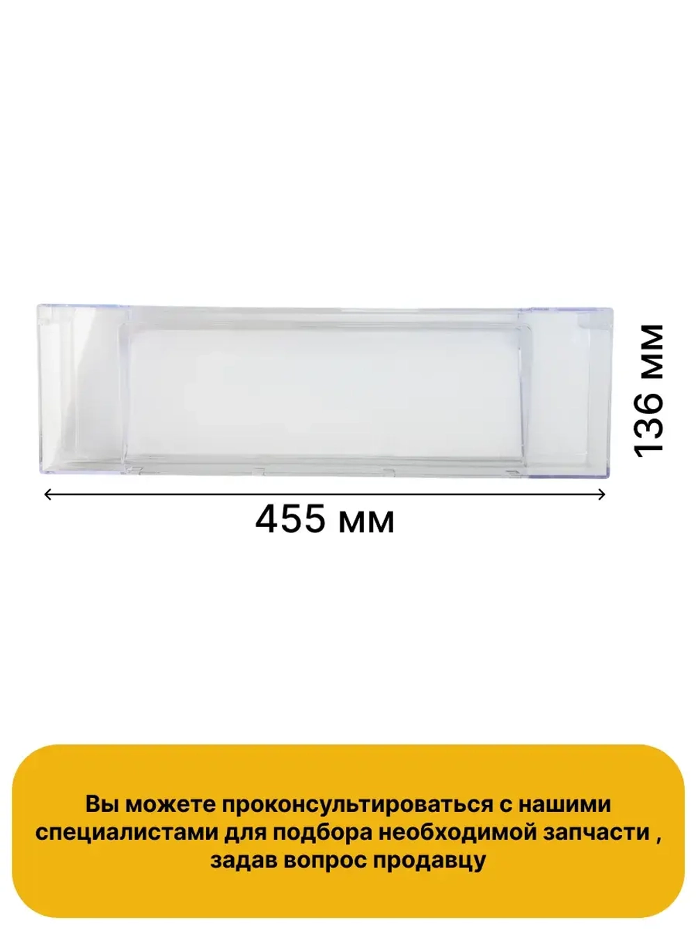 Панель ящика с пиктограммой С00518880 (C00257133)