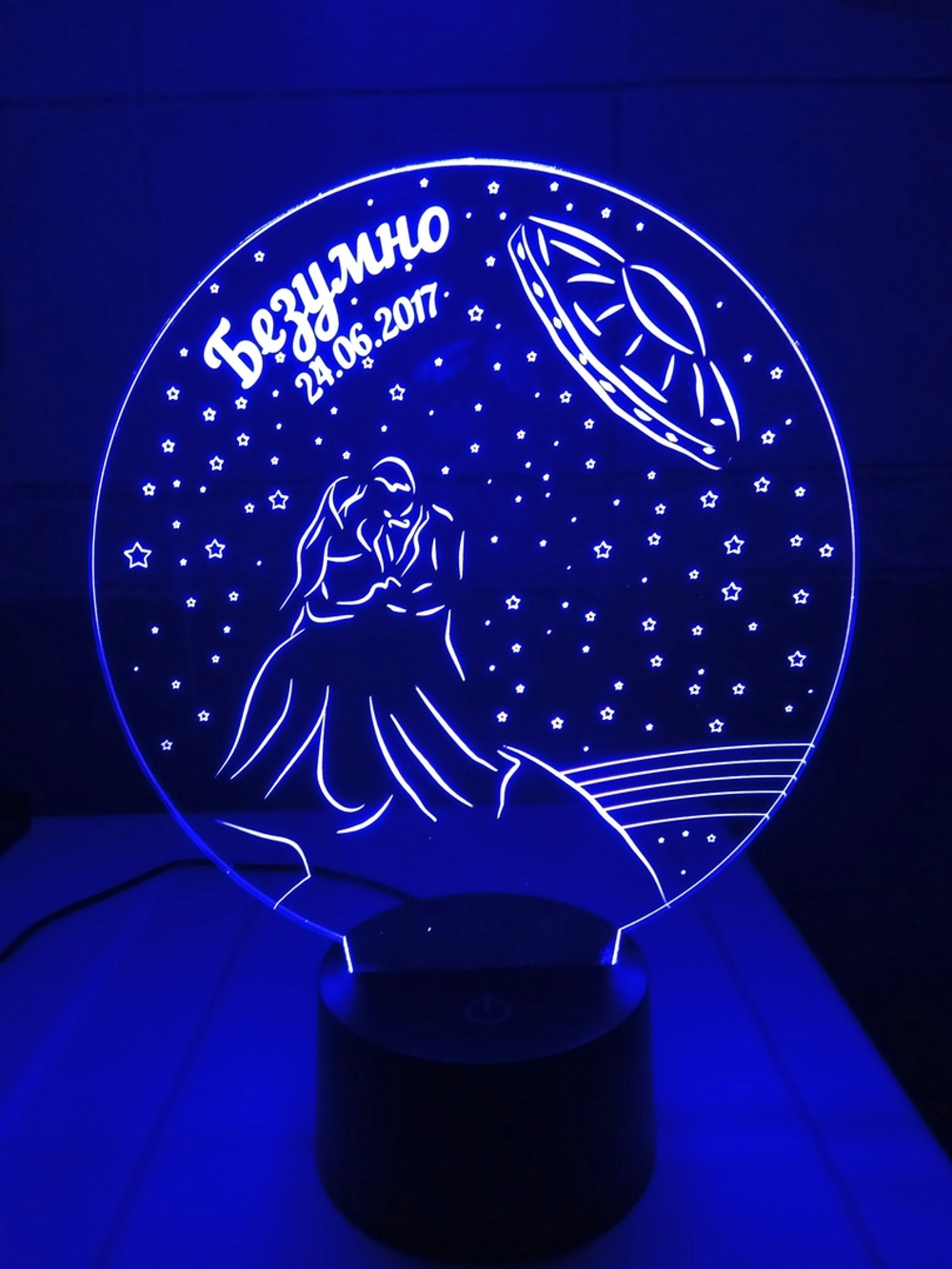 Ночник "Безумно" (Ваш текст)