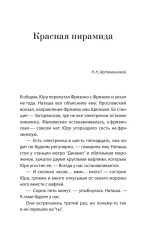 Белый квадрат