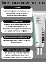 VT Cosmetics Увлажняющий капсульный крем с ПДРН и азуленом PDRN Cream 100