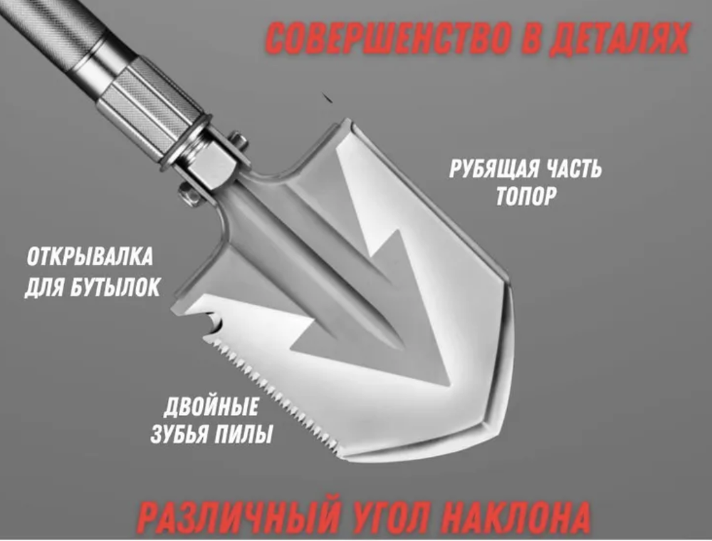 Лопата многофункциональная, туристическая, 75 см (1 шт.)