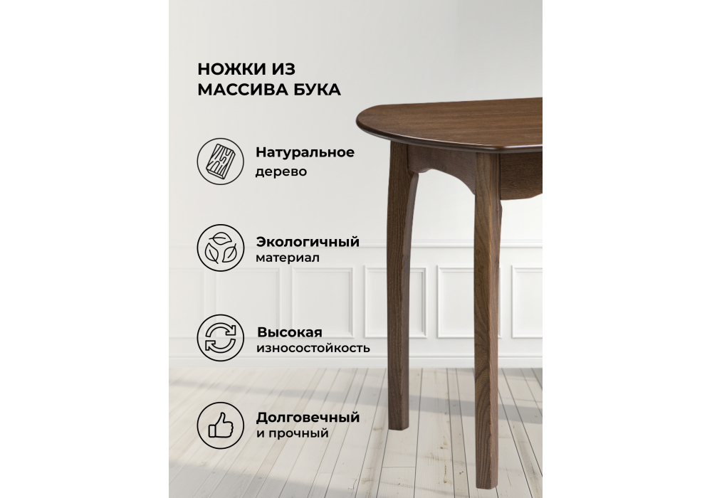 Стол деревянный Woodville Сугили прямоугольный орех