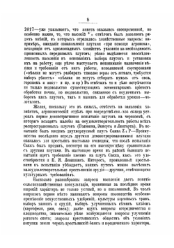 Доклады Тульской губернской земской управы Губернскому земскому собранию По разным проблемам. 1908 | Нет автора