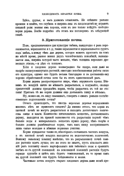 Практическое плодоводство для начинающих | Москвич