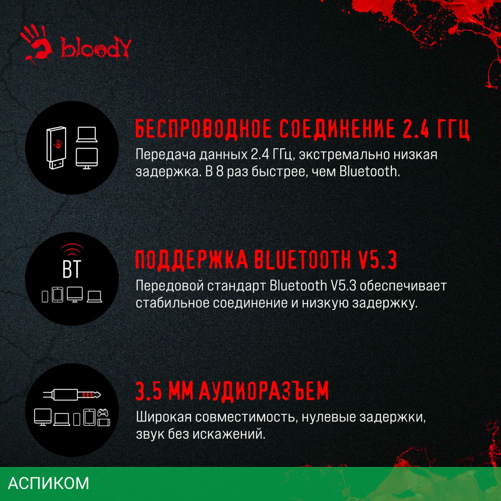 Наушники A4Tech Bloody MR710 черный