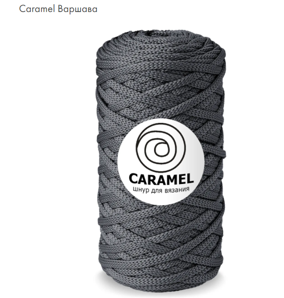 Шнур Caramel Варшава