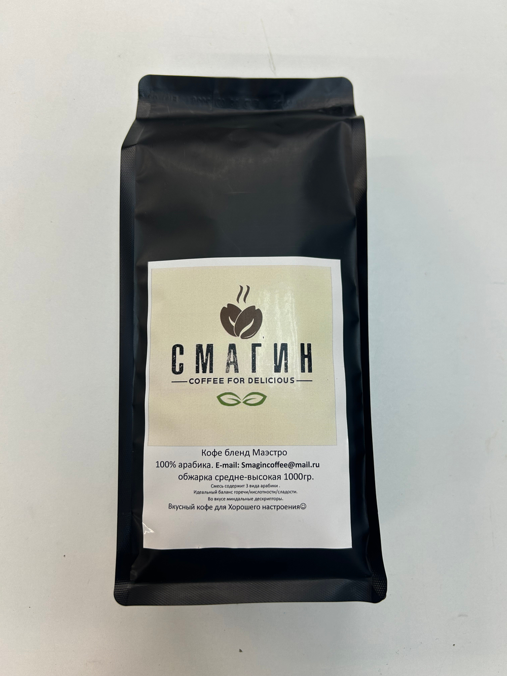Кофе бленд МАЭСТРО 100% арабика (смесь арабик Эфиопия/Руанда) 1 кг