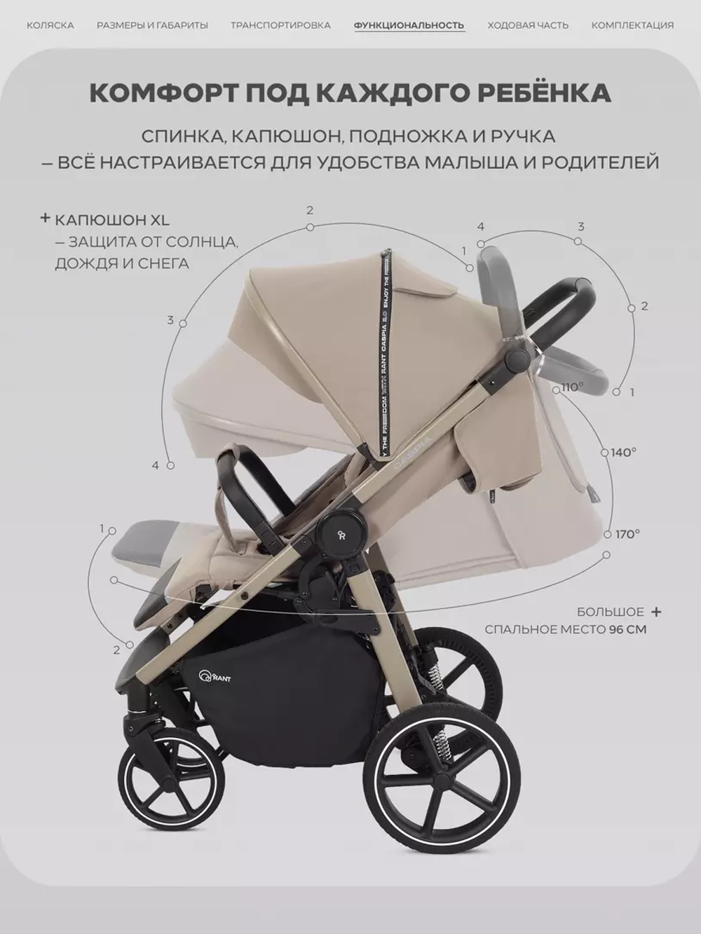 Прогулочная коляска Rant Caspia Soft RA100
