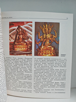 Боги Лотоса. Критические заметки о мифах, верованиях и мистике Востока