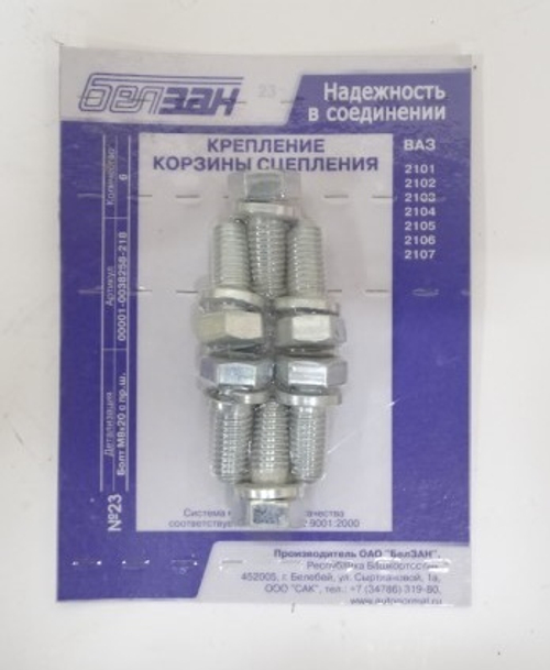 Комплект крепления корзины сцепления ВАЗ-2101-07 (38258/21-6 шт) (БелЗАН)