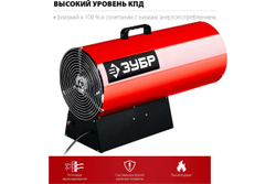Газовая тепловая пушка ЗУБР 55 кВт ТПГ-55