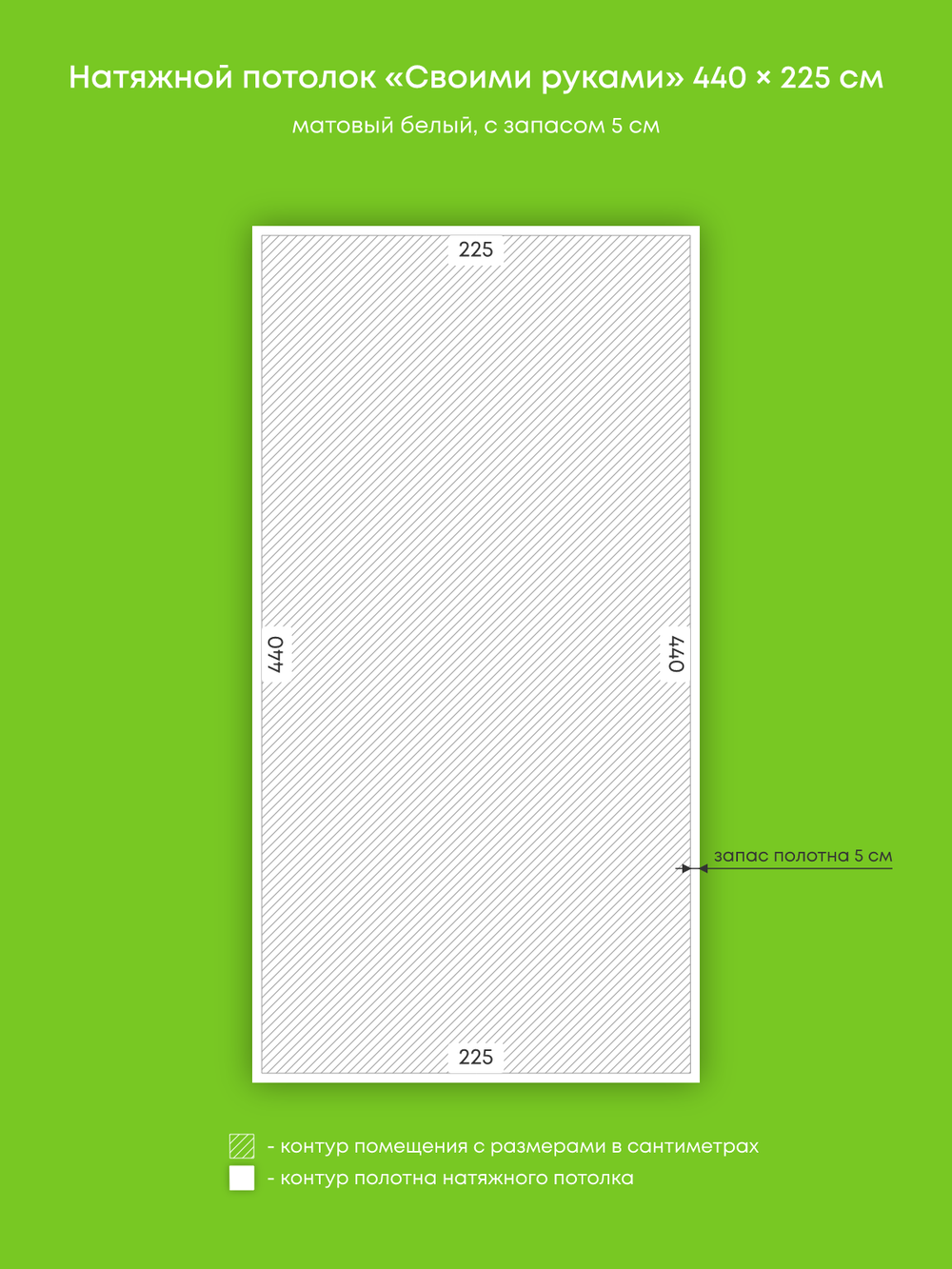 Матовый натяжной потолок 9.9 м2