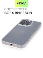 Чехол BROSCORP для Apple iPhone 13 Pro оптом (арт. IP13PRO-TPU-TRANSPARENT)
