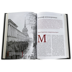 События, изменившие Россию