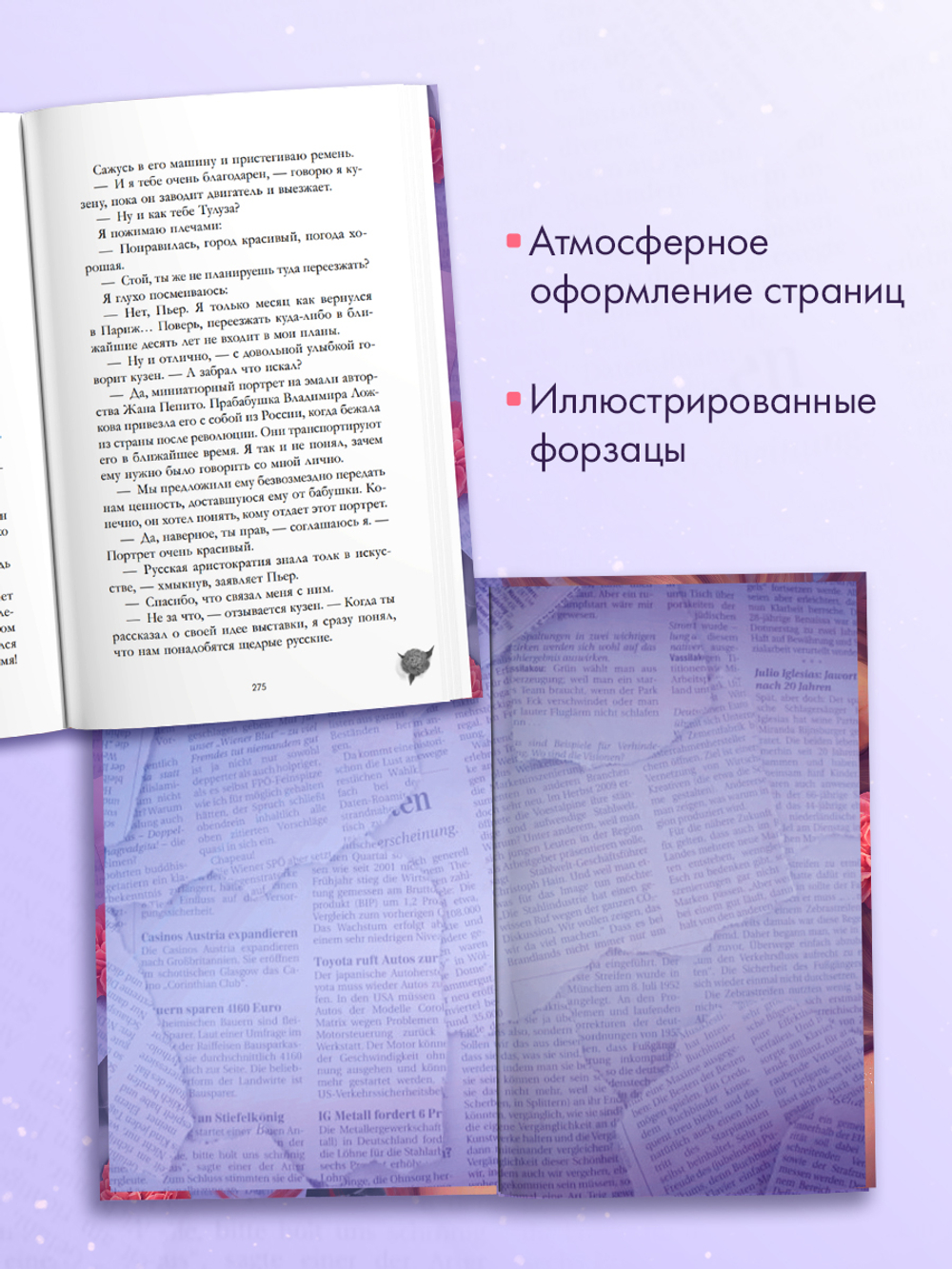 Падающая Звезда