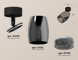 Ambrella Комплект поворотного светильника с композитным хрусталем MR16 Споты XM1123002