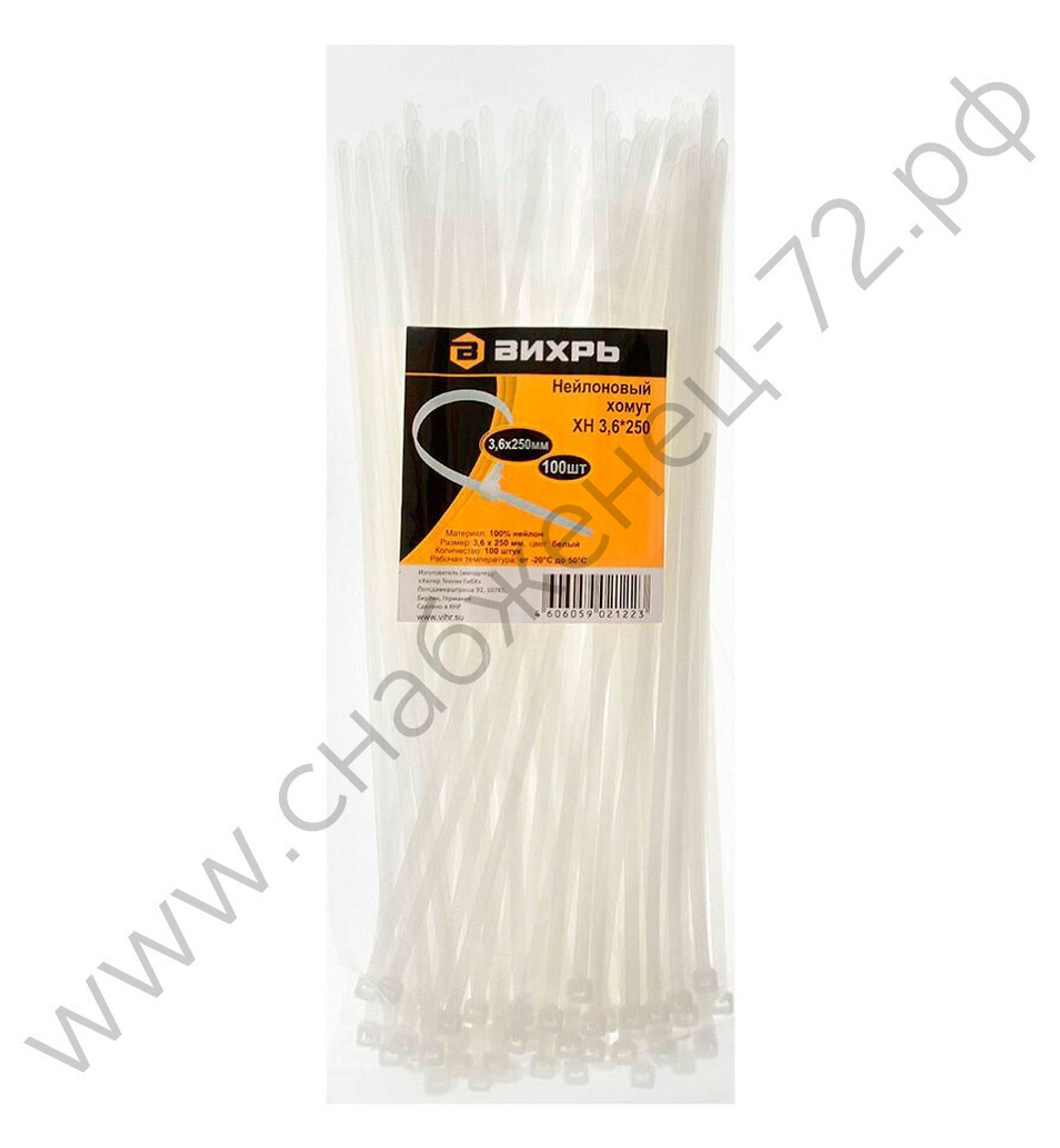 Хомут нейлоновый ВИХРЬ 3,6*250 Б