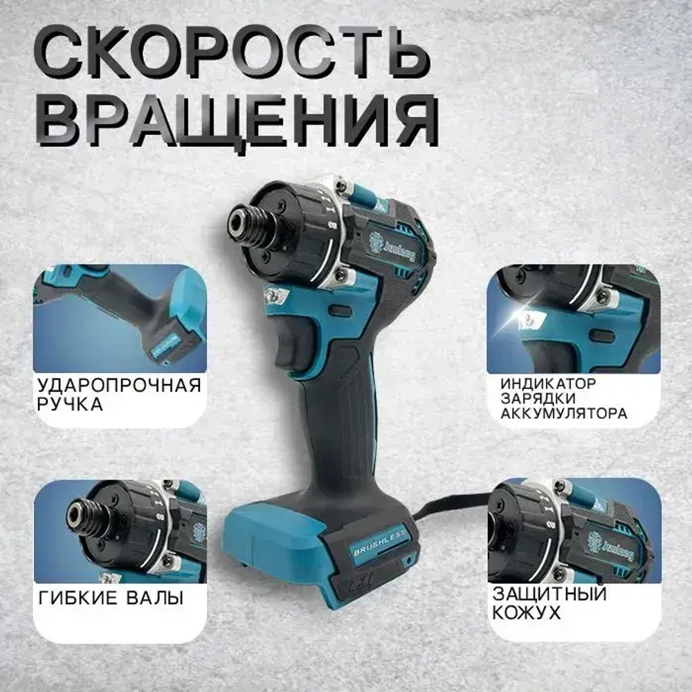 JunLong Бесщеточный аккумуляторный шуруповерт 21 В, 500 Нм, 4100 об/мин (без АКБ)